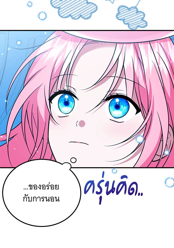 เปลี่ยนบทร้ายให้เป็นบทรัก ตอนที่ 22 รูปที่ 49