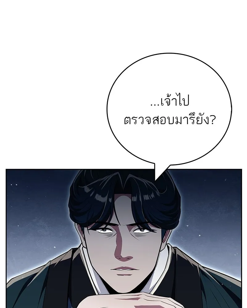 สุดยอดเทรนเนอร์แห่งยุทธภพ ตอนที่ 47 ชักจะล้ำเส้นเกินไปแล้วนะ รูปที่ 47