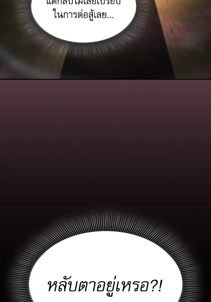 นักดาบอัจฉริยะจากอะคาเดมี ตอนที่ 100 รูปที่ 56