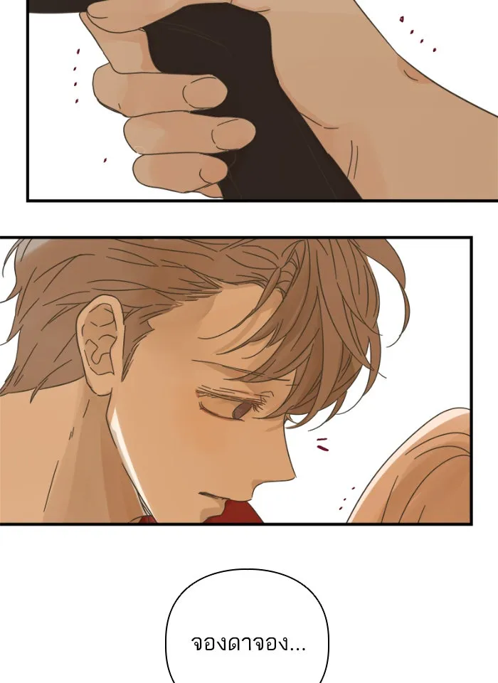 ฉันมันร้าย หรือเพราะโลกไม่น่ารัก ตอนที่ 109 รูปที่ 65