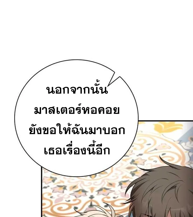 I Become a Legendary Arch Mage by Reading a Book ฉ_นกลายเป_นจอมเวทย_ในตำนานจากการอ_านหน_งส_อ ตอนที่ ตอนที่ 35 รูปที่ 85