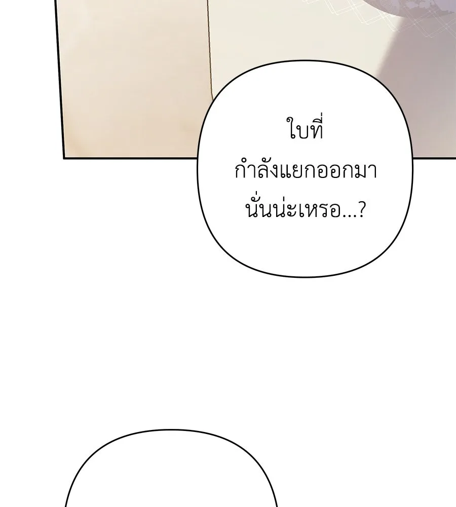 คุณพ่อของหนูคือศัตรูในชาติก่อน ตอนที่ 28 รูปที่ 86