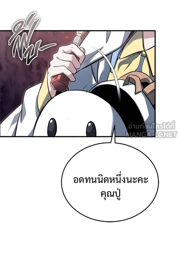 Regressor’s Life Aft ตอนที่ 84 รูปที่ 90