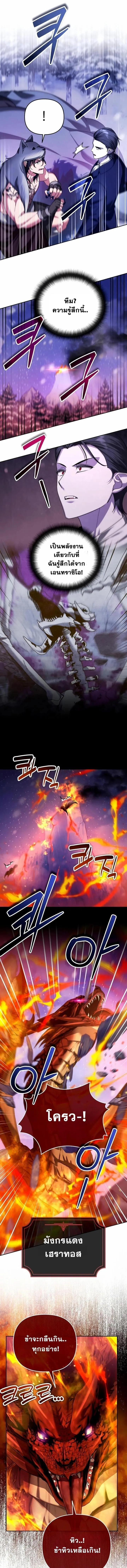 Sovereign of the Infinite Clones ร_างโคลนของฉ_นกำล_งกลายเป_นตำนาน ตอนที่ ตอนที่ 56 รูปที่ 9