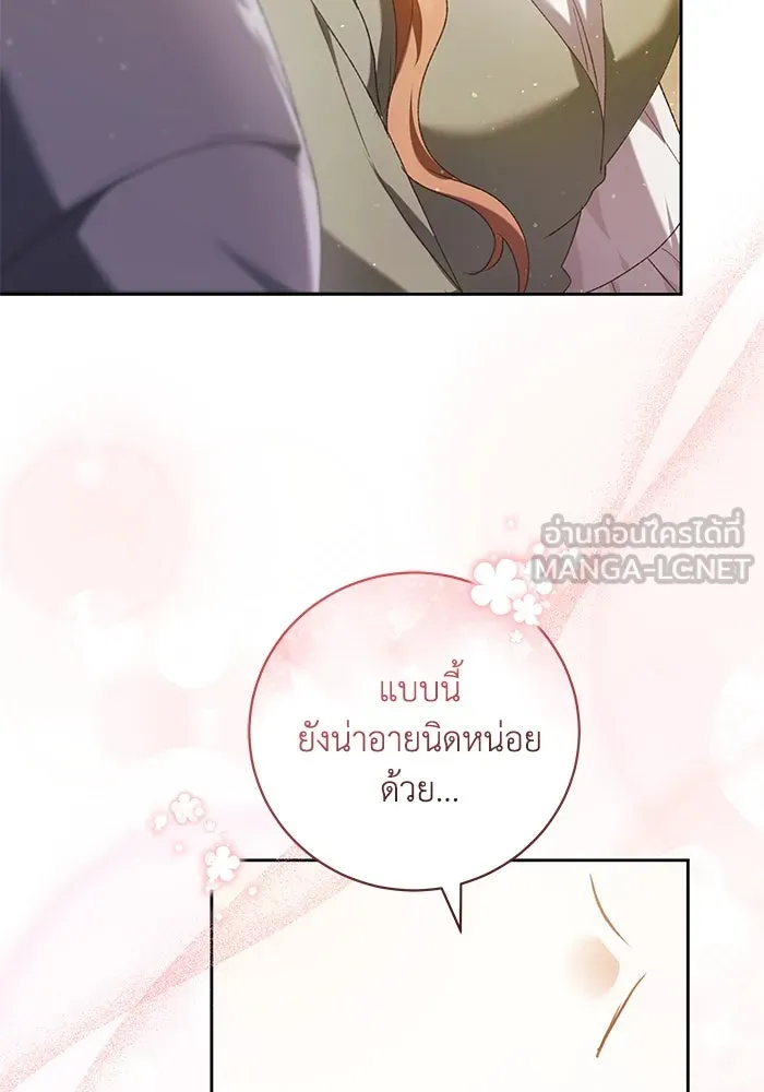 ย้อนเวลาพลิกชะตาทายาท ตอนที่ 31 รูปที่ 81