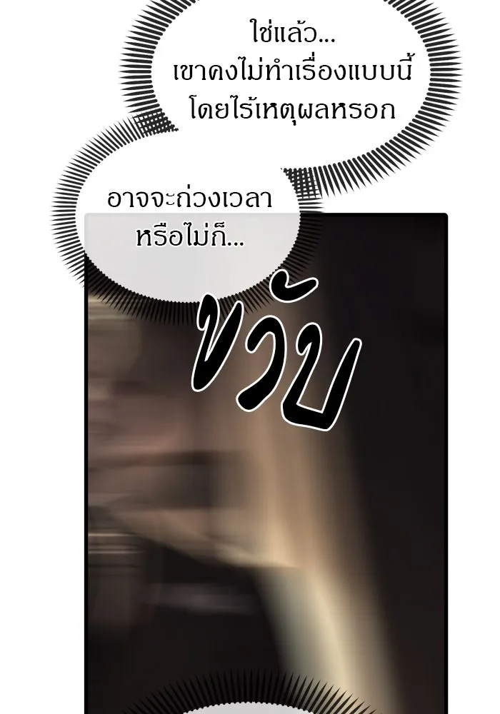 ปฏิบัติการลับบุกโรงเรียนไฮโซ ตอนที่ 105 รูปที่ 7