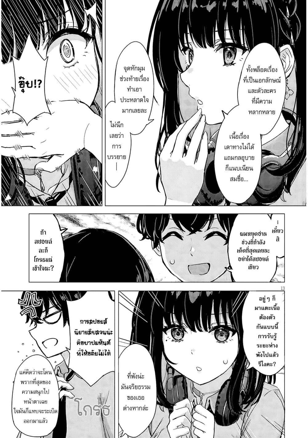 Manga-lc-com อ่านมังงะ อ่านการ์ตูน ออนไลน์ ฟรี Amamori Junna wa Shitsudo ga Takai ตอนที่ 1 2 3 4 5 6 7 8 9 10 11 12 13 14 ฟรี ไม่มีโฆษณา Manga-lc - อ่าน มังงะ อ่าน การ์ตูน ออนไลน์ อ่านมังงะ ฟรี
