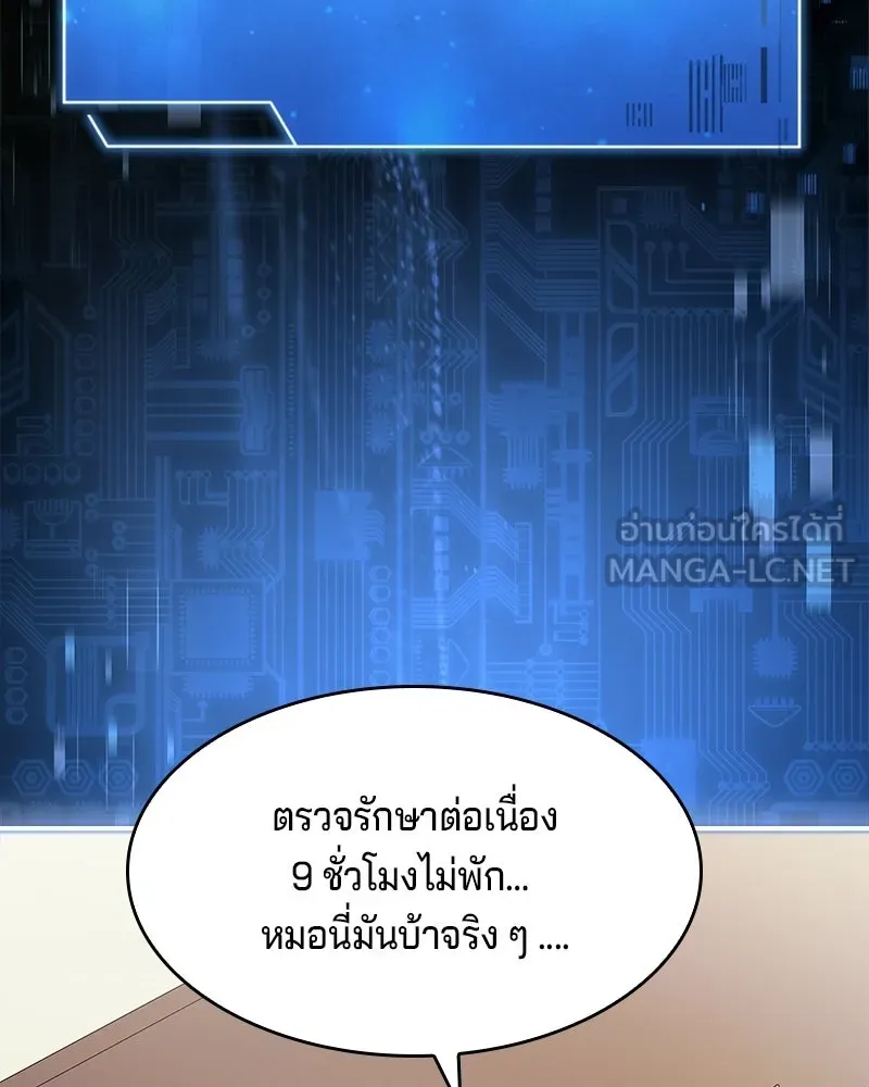 เจ้าชายแผนโบราณ ตอนที่ 41 รูปที่ 102
