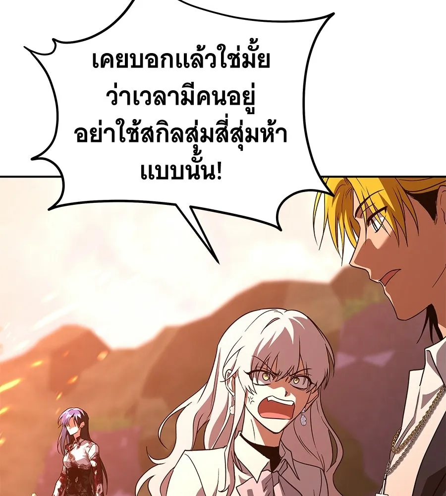 ถึกทนแทงก์แรงก์ C ตอนที่ 44 รูปที่ 241
