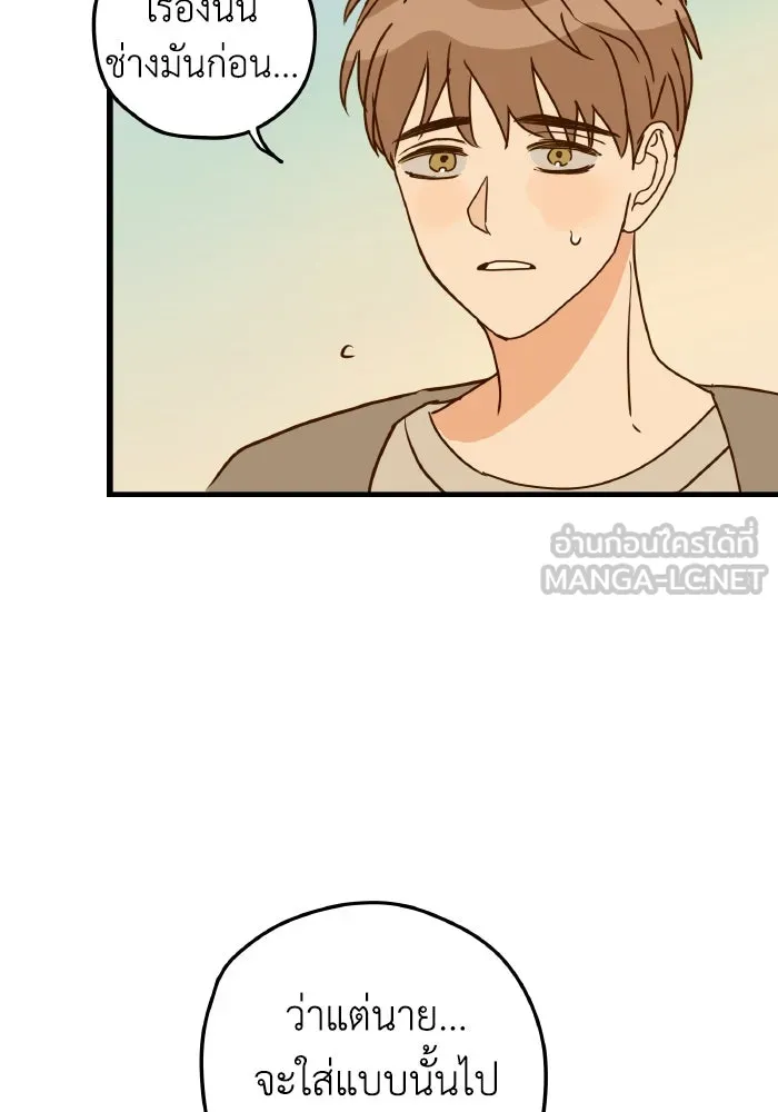 รักนี้ไม่มีรีไซเคิล ตอนที่ 1 รูปที่ 99