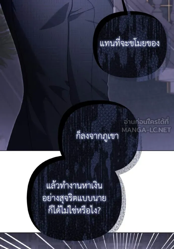 ราชินีจอมมาร ตอนที่ 44 รูปที่ 63