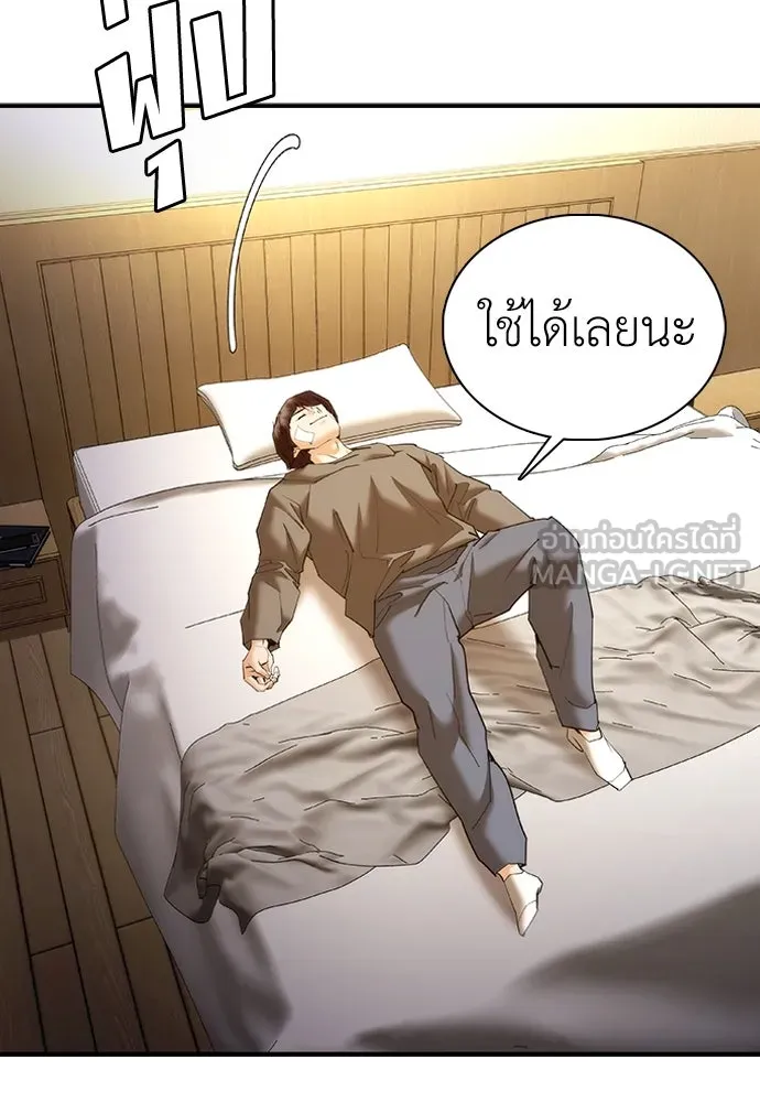 สุภาพบุรุษสูทดำ ตอนที่ 10 รูปที่ 99