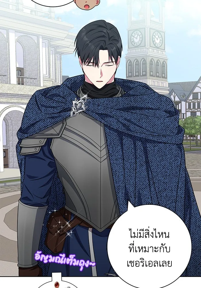 ฉันกลายเป็นแม่พระเอกนิยายจอมเสเพล ตอนที่ 38 รูปที่ 16