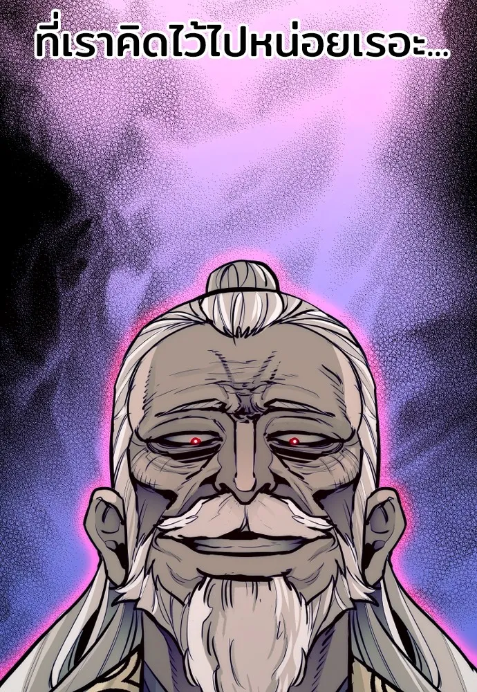 เส้นทางสู่เทพมาร ตอนที่ 52 รูปที่ 17