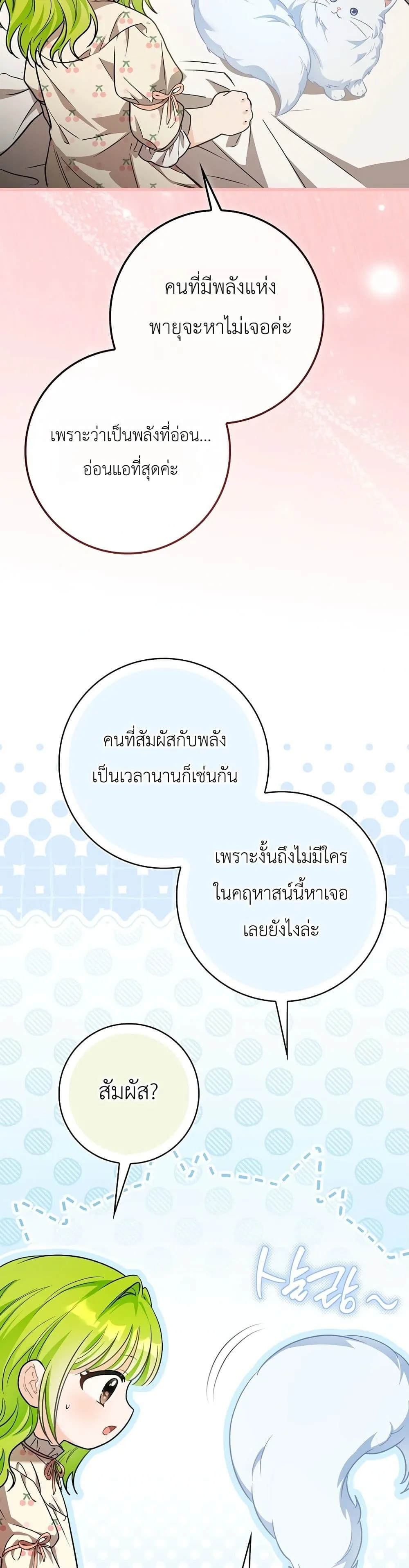 Manga-lc-com อ่านมังงะ อ่านการ์ตูน ออนไลน์ ฟรี The Baby Sprout Blooming in the Villainous Duke’s Family ตอนที่ 1 2 3 4 5 6 7 8 9 10 11 12 13 14 ฟรี ไม่มีโฆษณา Manga-lc - อ่าน มังงะ อ่าน การ์ตูน ออนไลน์ อ่านมังงะ ฟรี
