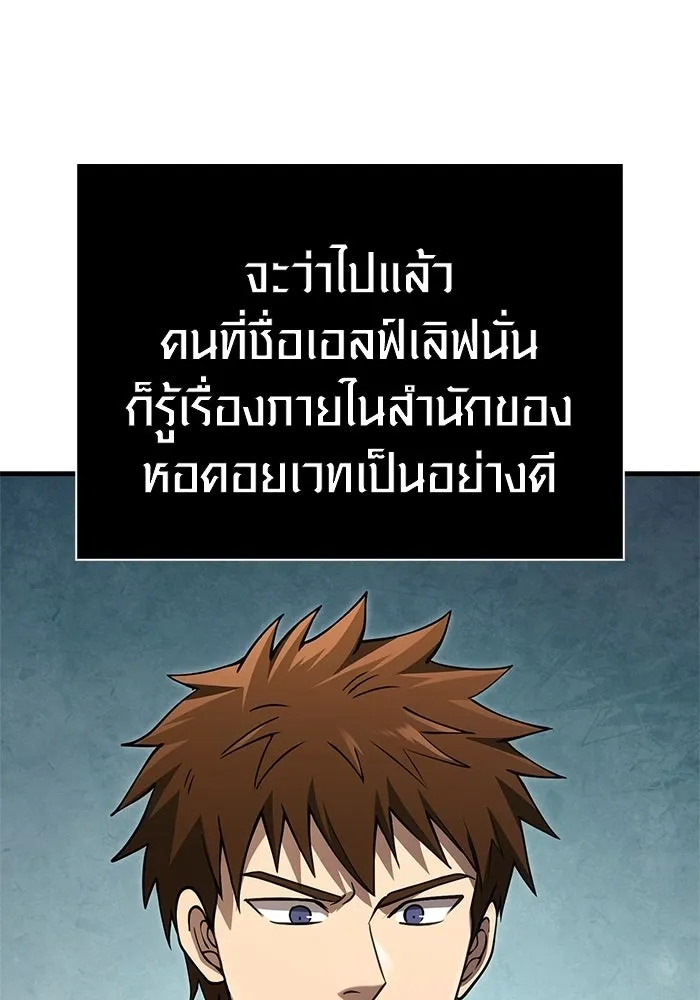 เอาชีวิตรอดในเกมฉบับคนเถื่อน ตอนที่ 129 มาสเตอร์ รูปที่ 41