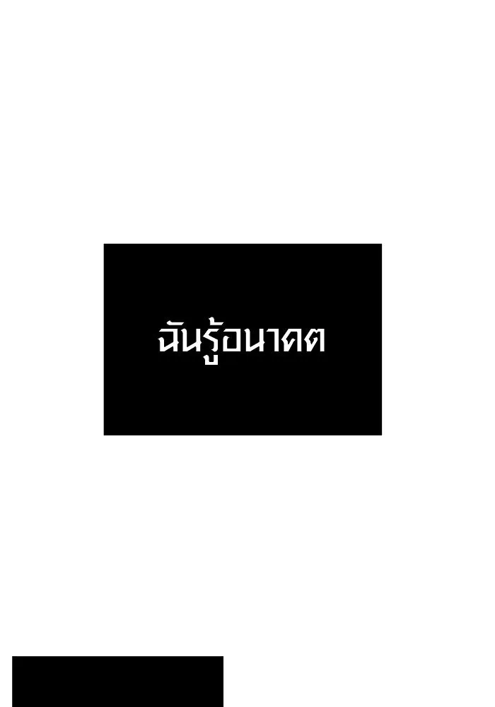 พลิกชะตาคว้าไอเทมระดับเทพ ตอนที่ 4 รูปที่ 97