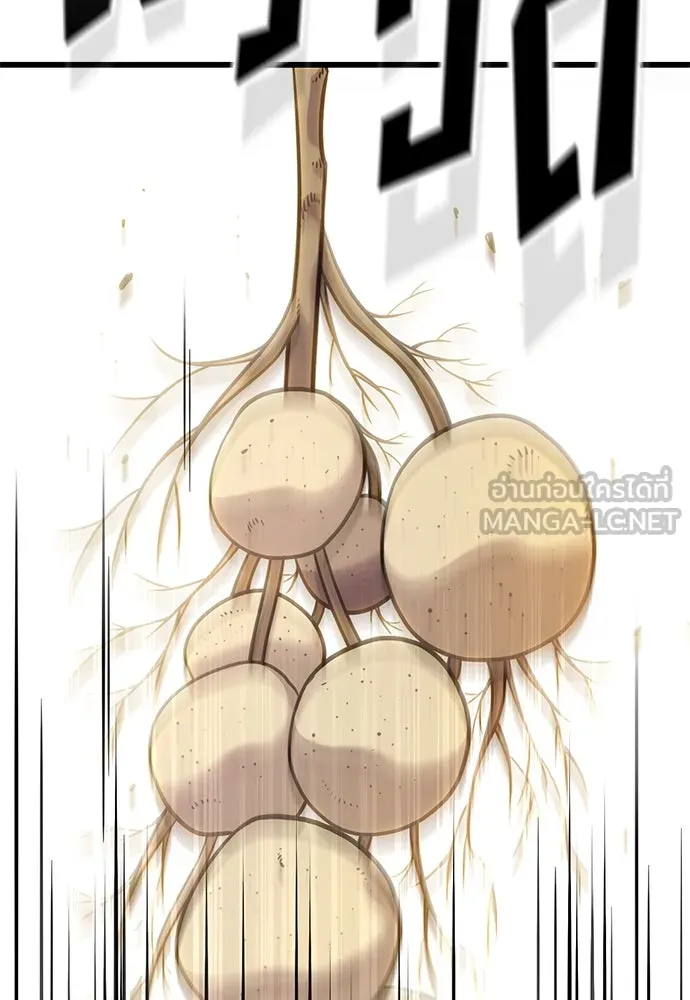 วิถีชาวนาของราชาปีศาจ ตอนที่ 15 รูปที่ 36