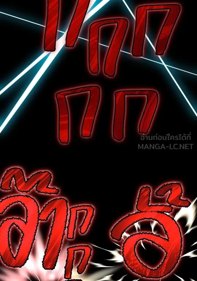 ฮันเตอร์สกิลโกง ตอนที่ 58 รูปที่ 84