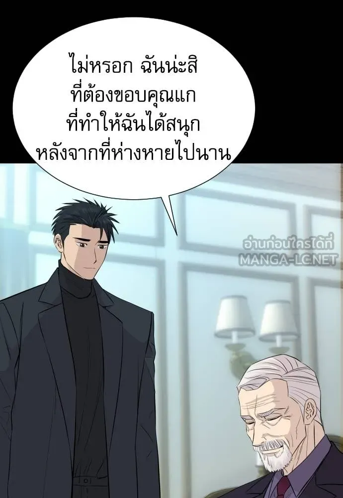 หลานอัจฉริยะ ตอนที่ 85 รูปที่ 17