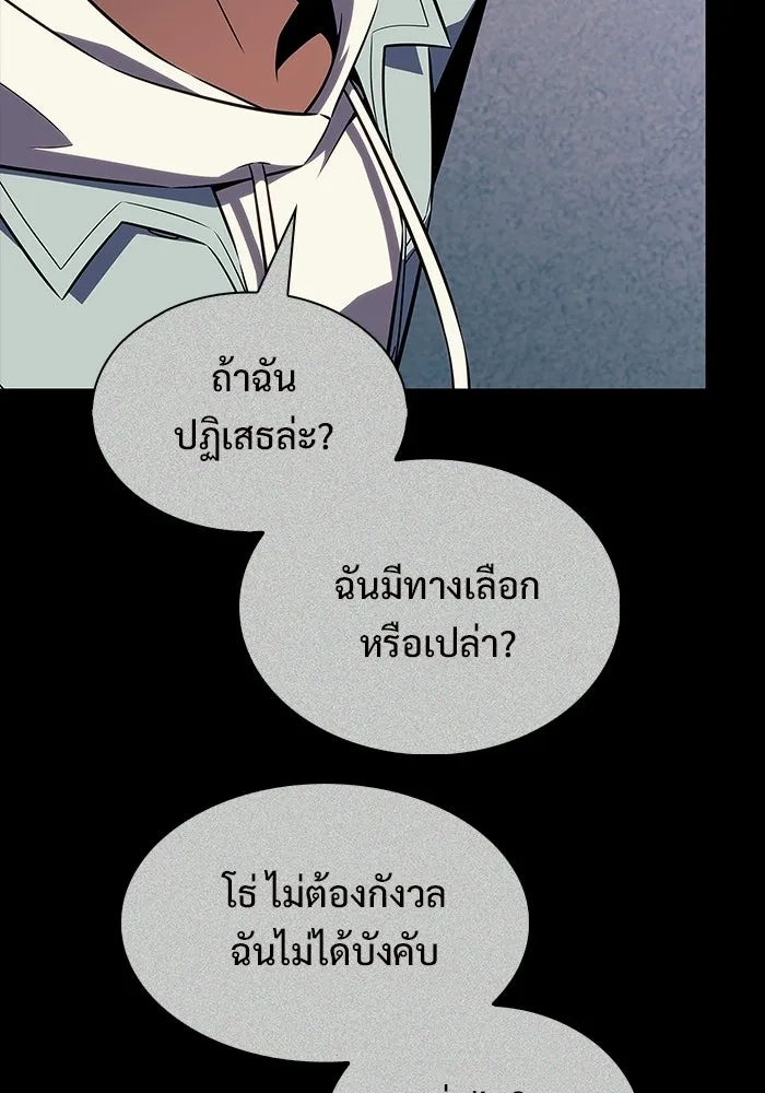 ผู้เล่นหน้าใหม่เลเวลแมกซ์ ตอนที่ 241 น้ำพุแห่งอาทิตย์ (2) รูปที่ 13