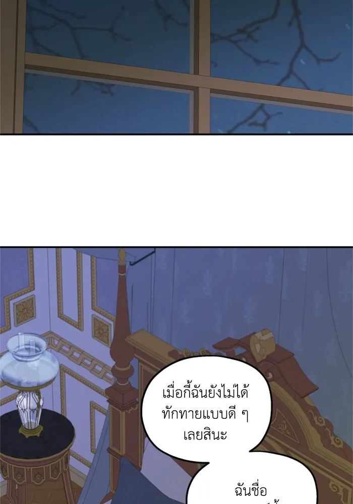 ครอบครัวสามีเห็นทีจะคลั่งรัก ตอนที่ 7 รูปที่ 19