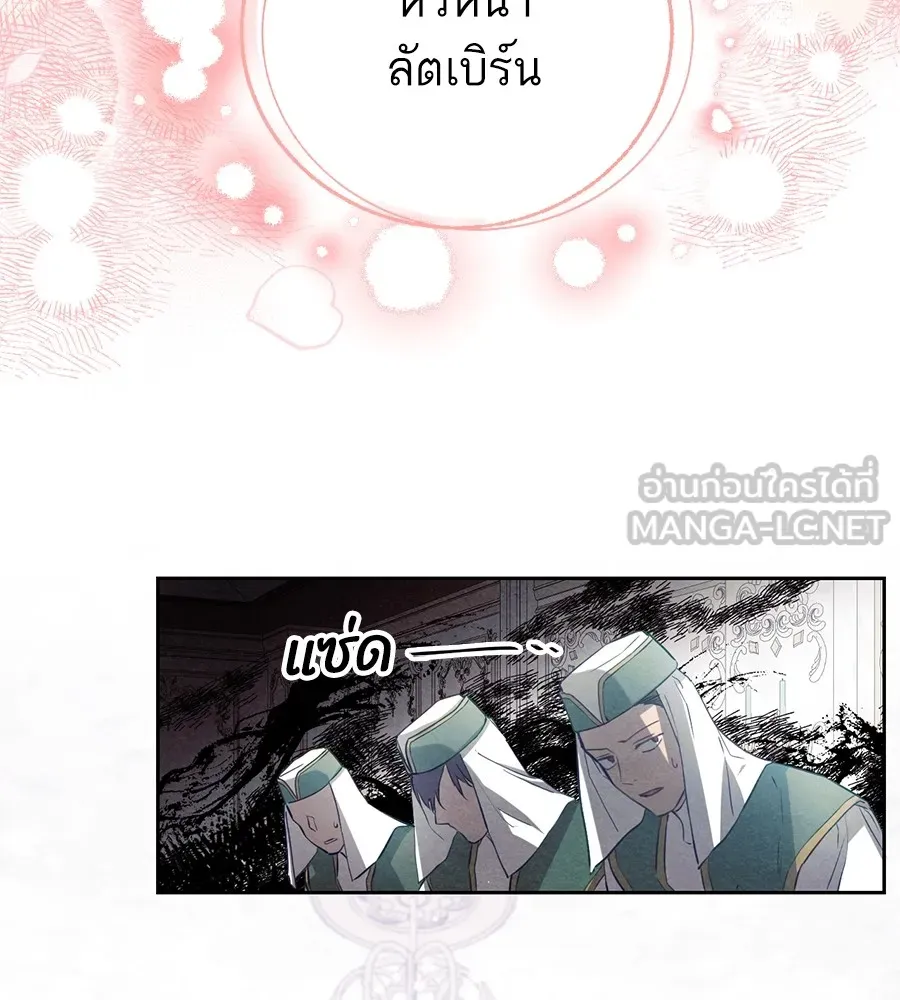 ทางหลุดพ้นของนักบุญลวง ตอนที่ 3 รูปที่ 96