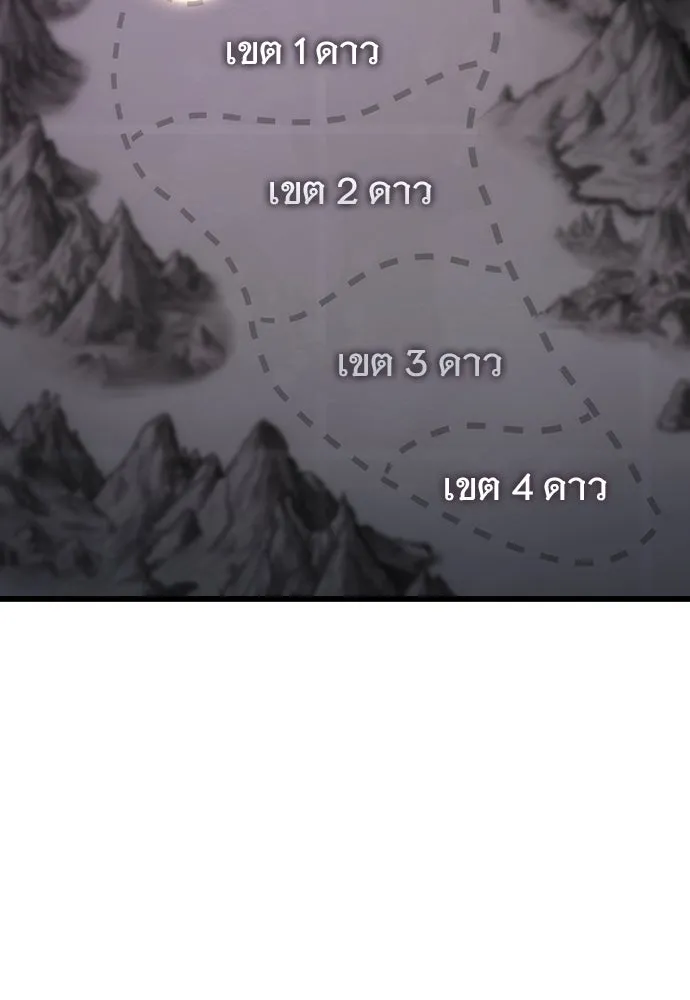 วิถีชาวนาของราชาปีศาจ ตอนที่ 5 รูปที่ 5