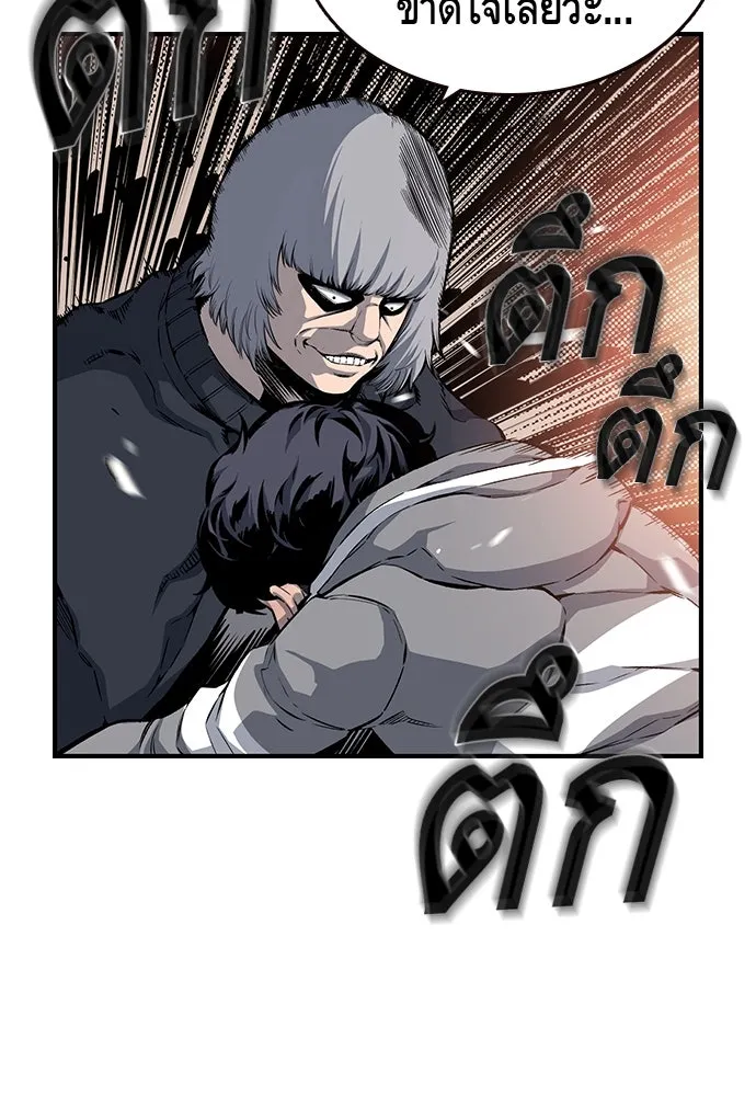 King Game ตอนที่ 16 หวังพึ่งไอ้นั่นงั้นสิ รูปที่ 74