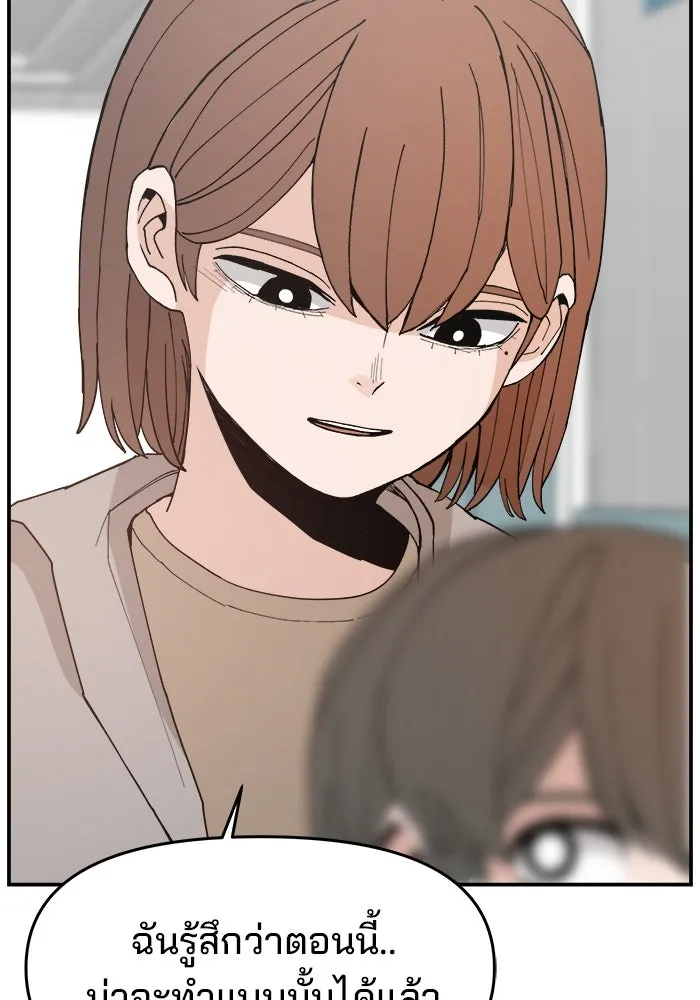 ห้องเรียนสาวแสบ ตอนที่ 95 รูปที่ 160
