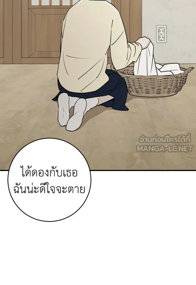 รักไร้ราคา ตอนที่ 8 รูปที่ 84