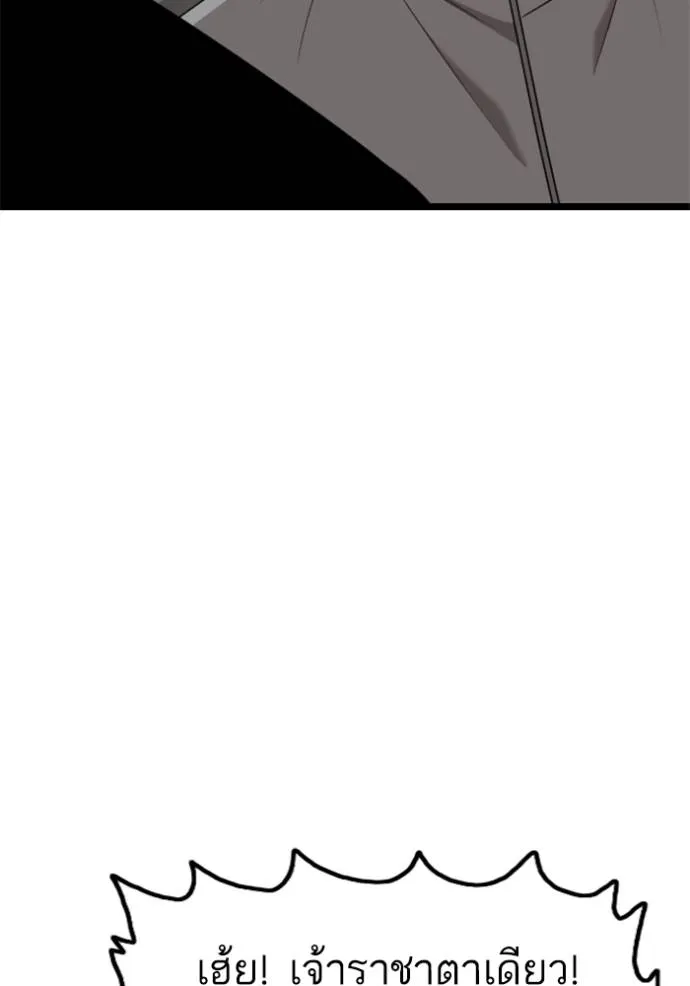 bad guy ตอนที่ 222 รูปที่ 122