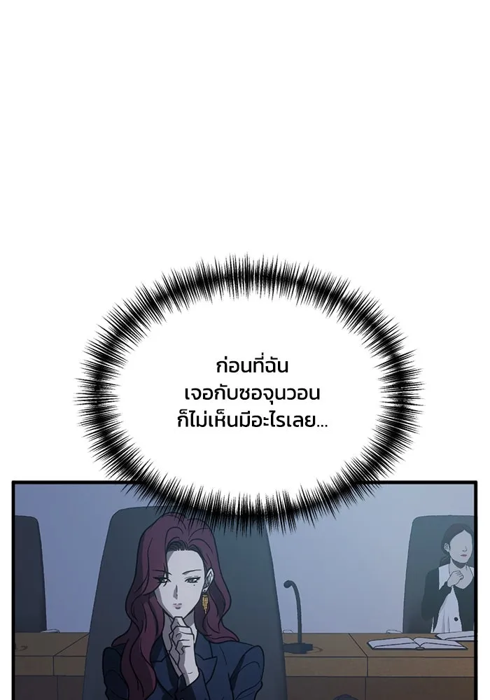 ชีวิตรักฉบับเดจาวู ตอนที่ 10 รูปที่ 23