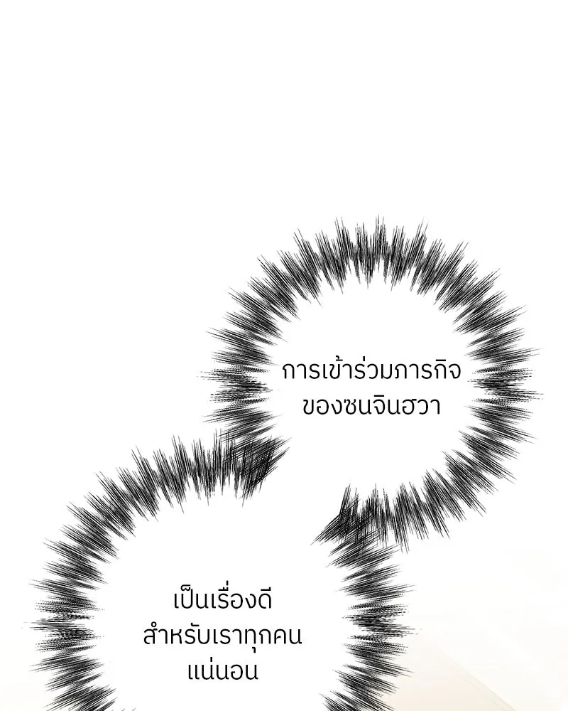 แด่ความเกลียดชัง ตอนที่ 18 รูปที่ 38