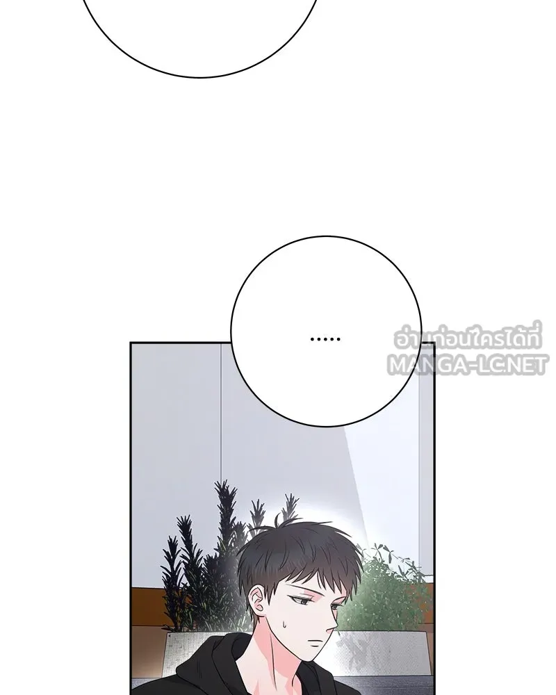 แด่ความเกลียดชัง ตอนที่ 10 รูปที่ 105