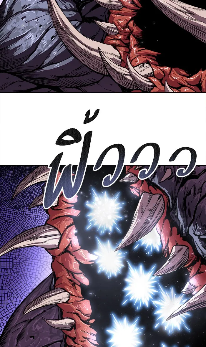 ยอดคนเลเวลทะลุ ตอนที่ 3 กลับบ้าน (3) รูปที่ 71