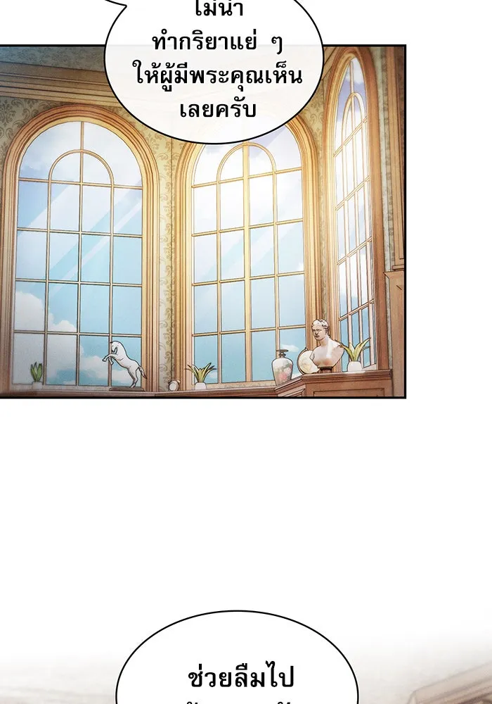 นักดาบอัจฉริยะจากอะคาเดมี ตอนที่ 11 รูปที่ 16