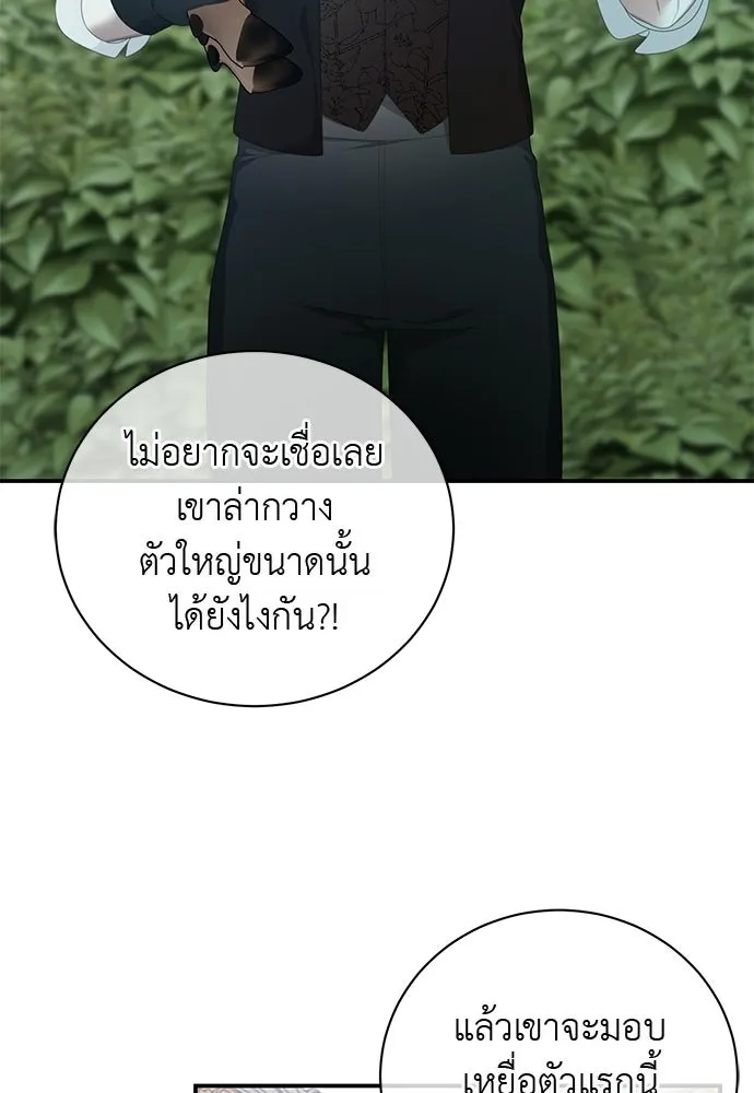 สาวใช้อย่างฉัน ขอเลือกหันหลังให้นาย ตอนที่ 46 รูปที่ 59