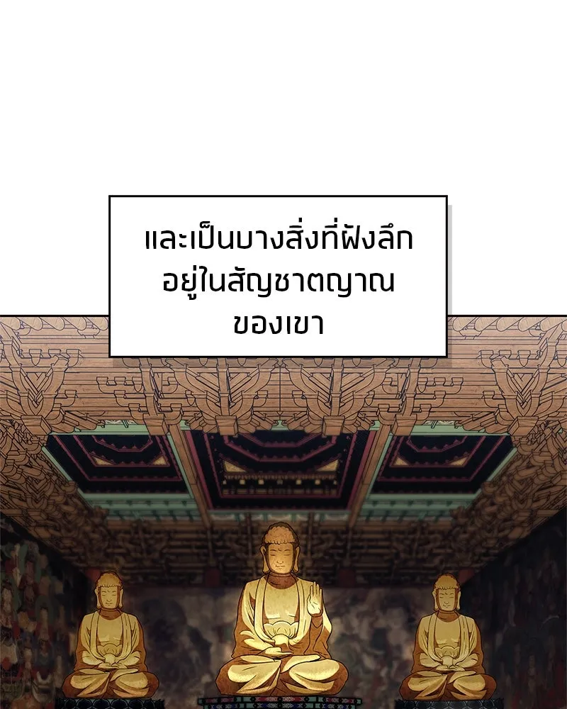 สุดยอดเทรนเนอร์แห่งยุทธภพ ตอนที่ 37 กลุ่มการค้าช่อนรยู รูปที่ 103