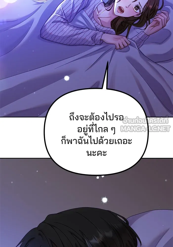 คู่มือคว้าหัวใจนายตัวร้าย ตอนที่ 26 รูปที่ 72