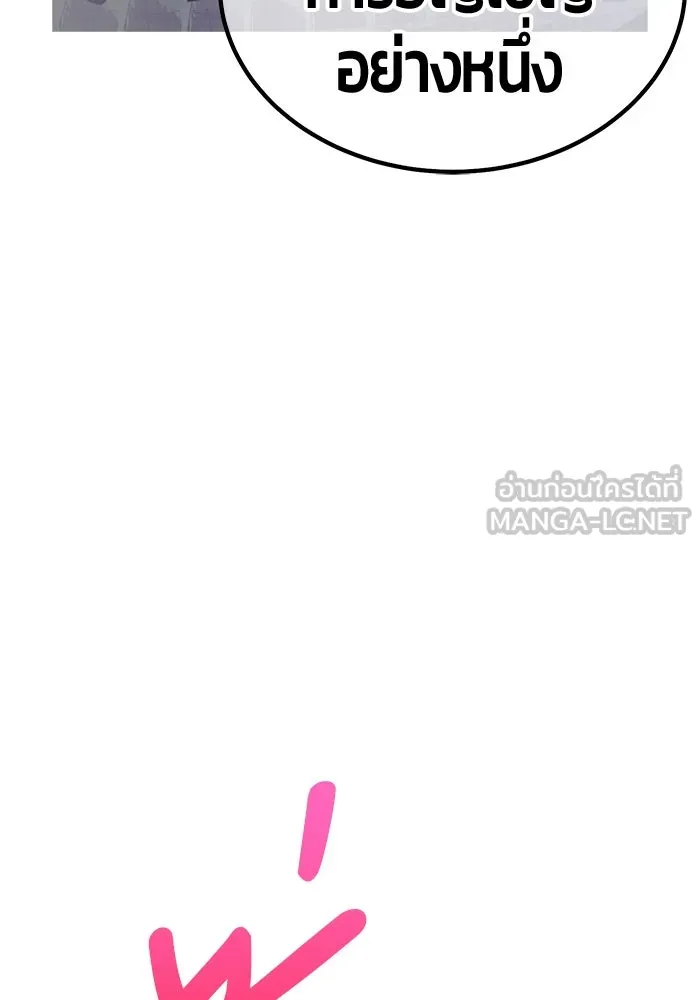 +99 ท่อนไม้พร้อมบวก ตอนที่ 45 ความสุขุม รูปที่ 216