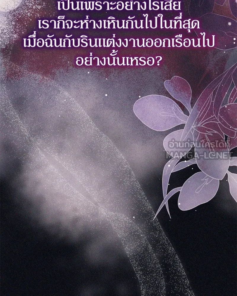 ดัชเชสเชลย ตอนที่ 23 รูปที่ 18