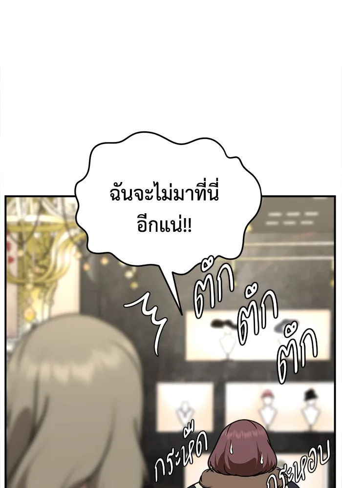 ช่วยเปลี่ยนฉันที ตอนที่ 195. ซีซัน 1 ภาคพิเศษ 5  ยอมินซอ รูปที่ 58