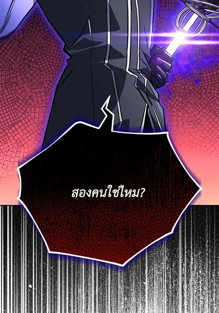 ชีวิตพลิกผันของลอร์ดผู้เกียจคร้าน ตอนที่ 97 ชื่อของความรู้สึกที่เผชิญ รูปที่ 139