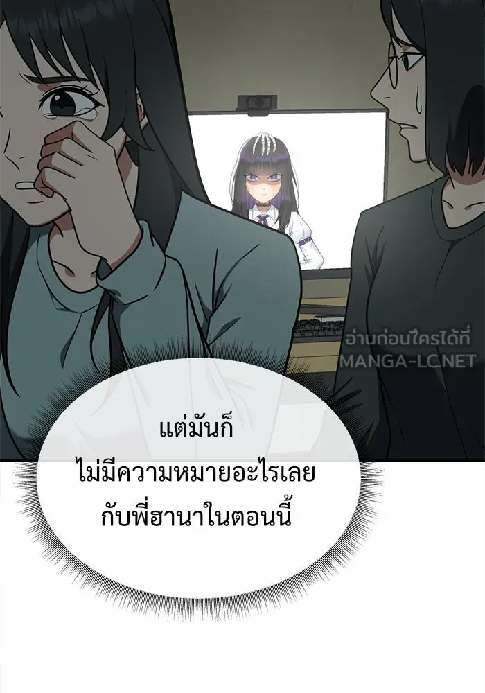 ช่วยเปลี่ยนฉันที ตอนที่ 121. ซูดูนา 20 รูปที่ 168