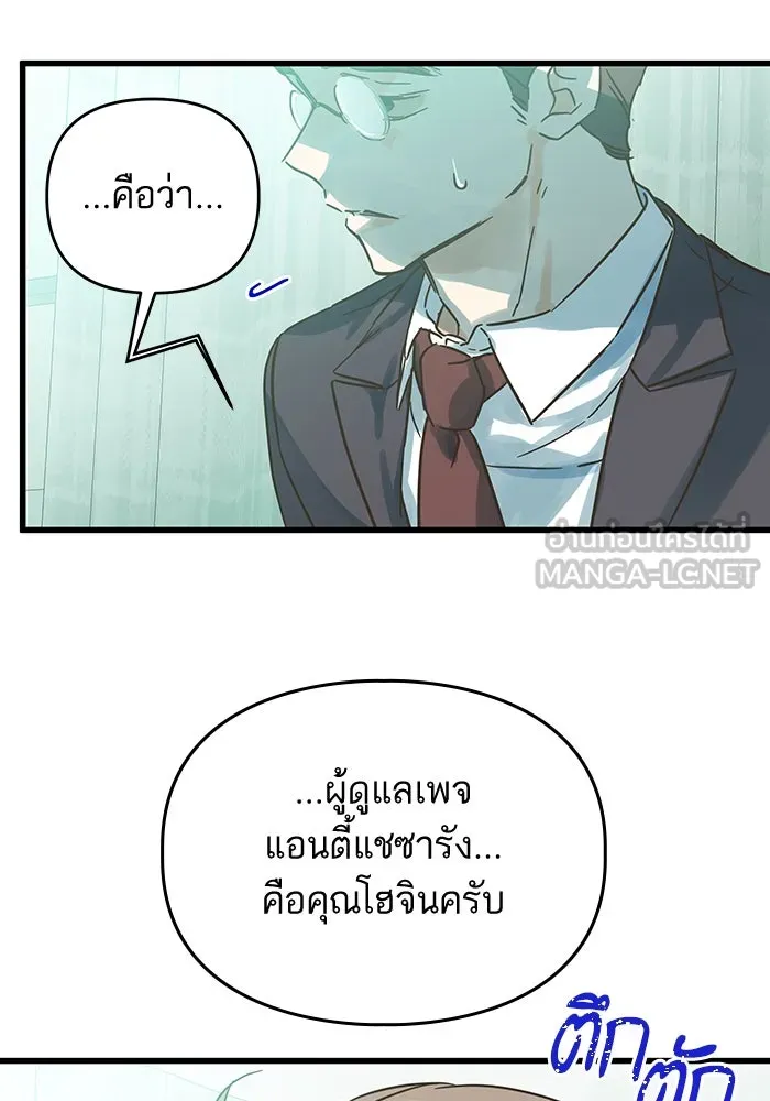 ฉันมันร้าย หรือเพราะโลกไม่น่ารัก ตอนที่ 181 รูปที่ 51
