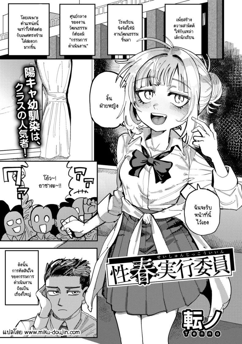 Doujin-Lc- อ่าน โดจิน มังฮวา เกาหลี ญี่ปุ่น จีน แปลไทย คำพูดที่นายจำไม่ได้ [Tenno] Seishunjikkouiin ตอนที่ 1 2 3 4 5 6 7 8 9 10 11 12 13 14 ฟรี ไม่มีโฆษณา อ่าน โดจิน Manhwa เกาหลี ญี่ปุ่น จีน เรามีครบ คัดมาให้เน้นๆ โดจิน 18+ รับประกันความฟินโดย  Doujin Lc