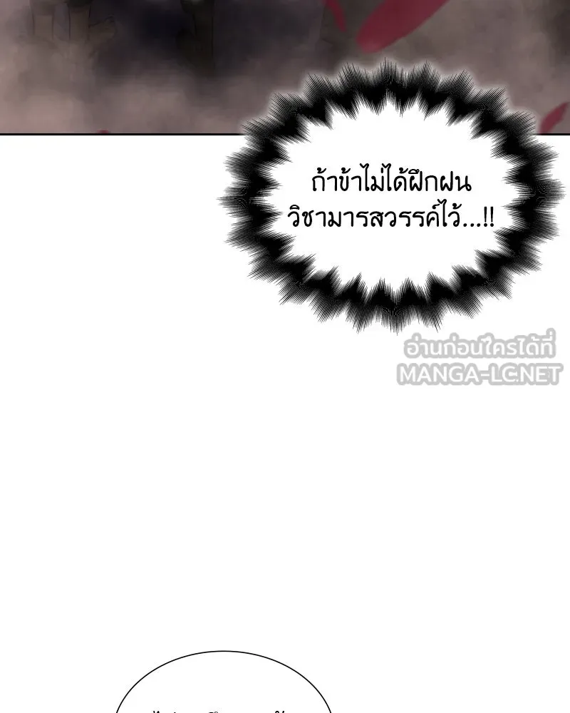 เกิดอีกทีเป็นว่าที่ประมุขลัทธิมาร ตอนที่ 36 รูปที่ 150