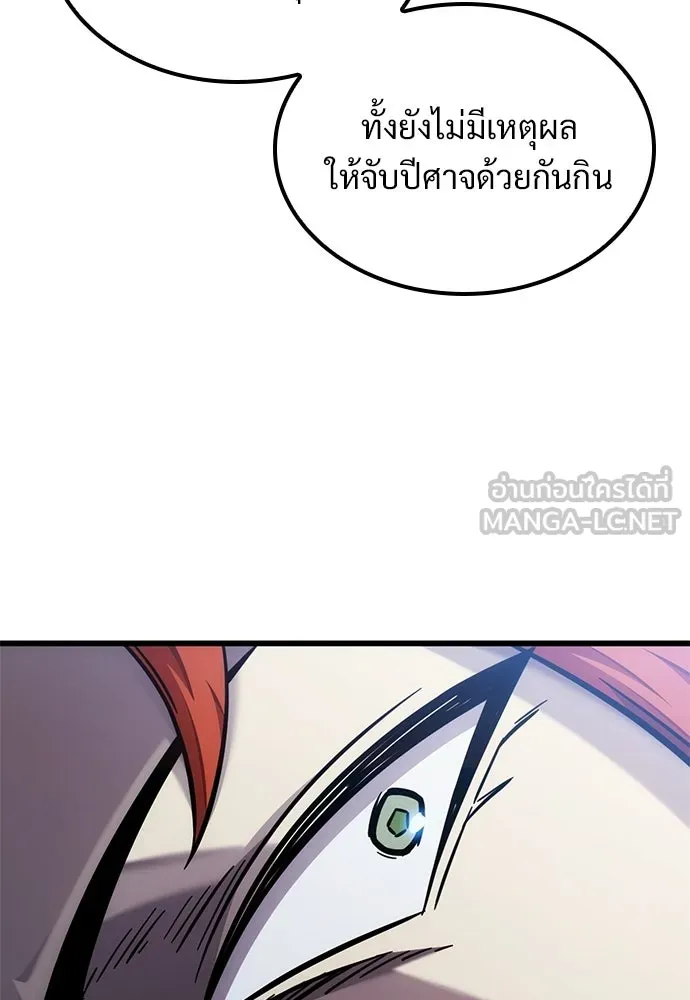 วิถีชาวนาของราชาปีศาจ ตอนที่ 49 รูปที่ 51