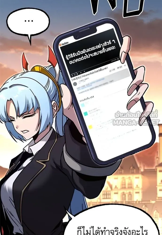 ชำแหละอะคาเดมี ตอนที่ 39 รูปที่ 103